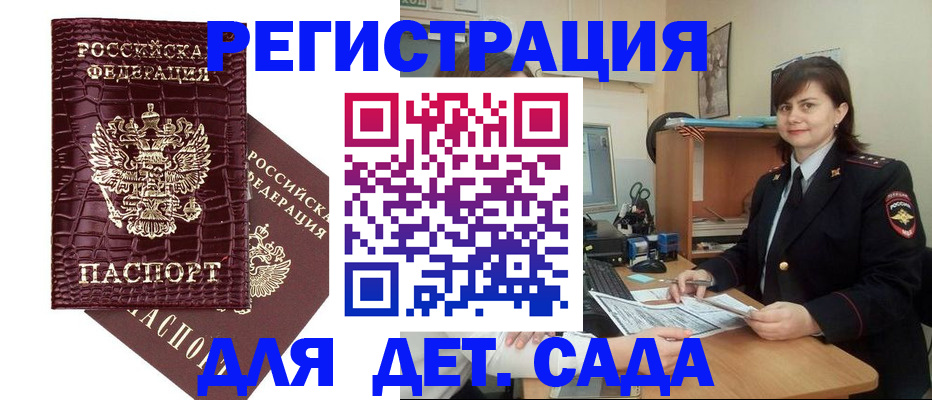 регистрация в Солнечногорске