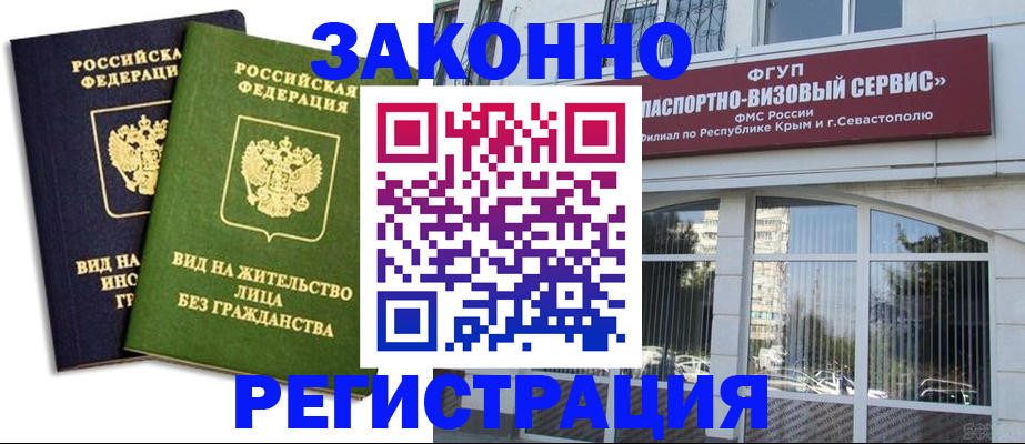 прописка гарантия в Солнечногорске