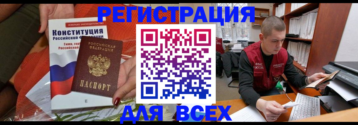 временная прописка в Солнечногорске