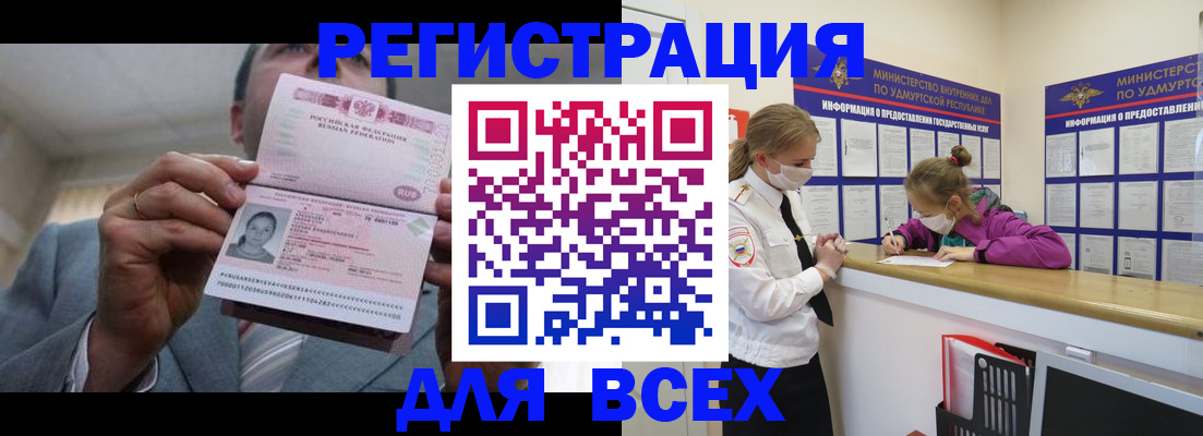 прописка ребенка в Солнечногорске