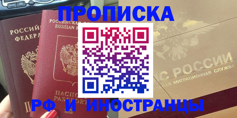 временная регистрация поиск в Солнечногорске