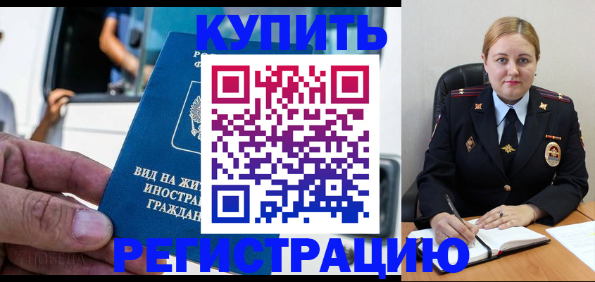 прописка для кредита в Солнечногорске