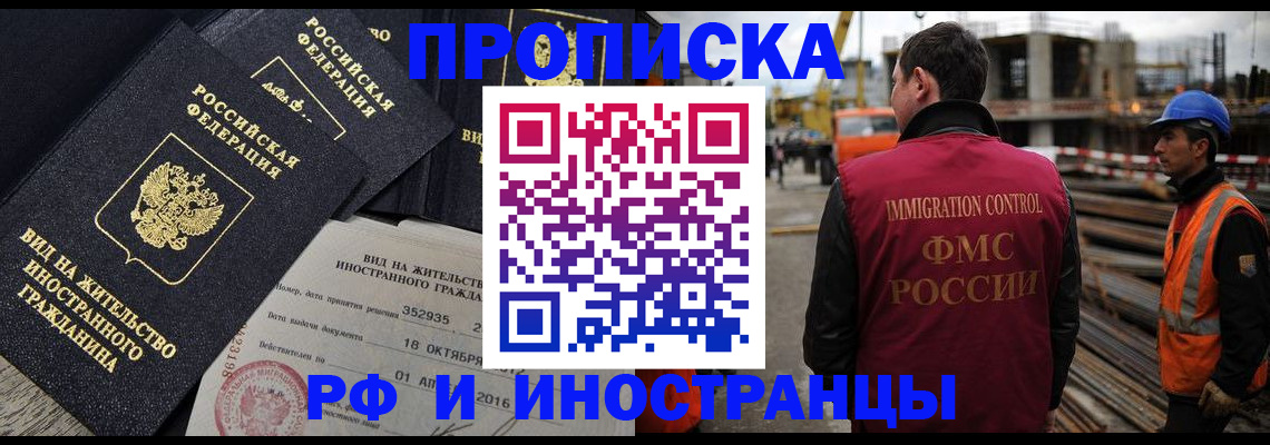 временная регистрация для всех в Солнечногорске