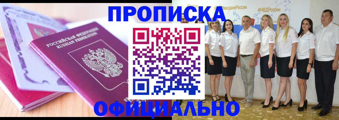 временная регистрация надежно в Солнечногорске