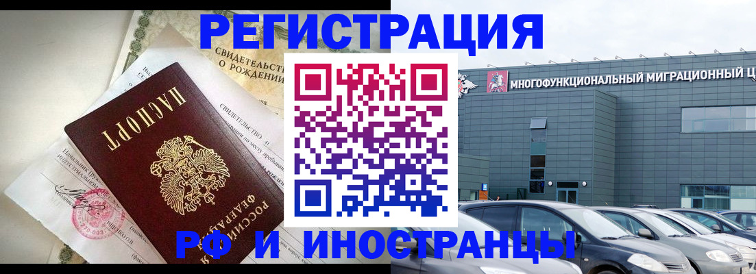 прописка гарантия в Солнечногорске