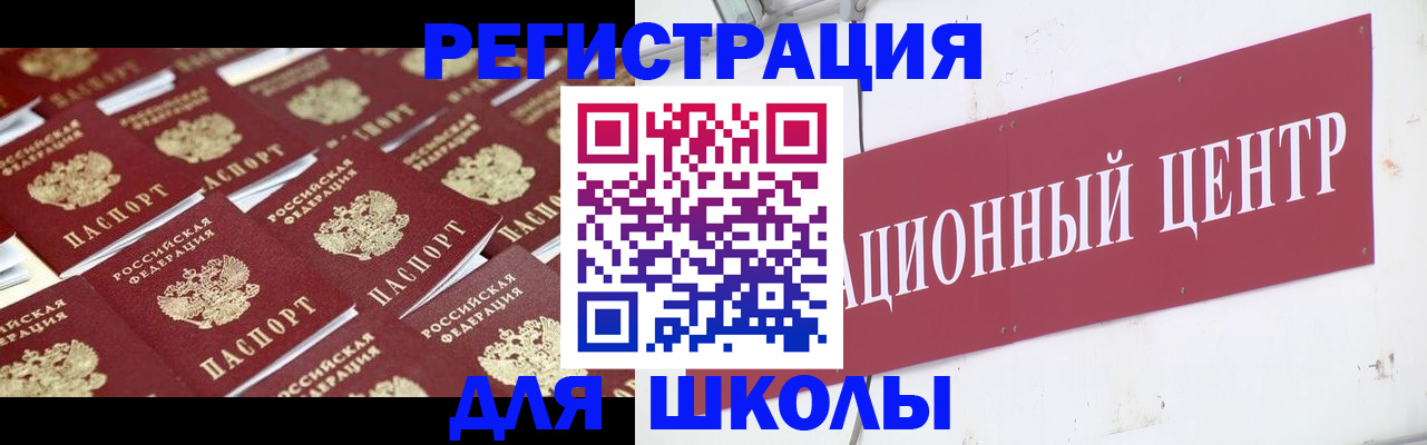 прописка в Солнечногорске