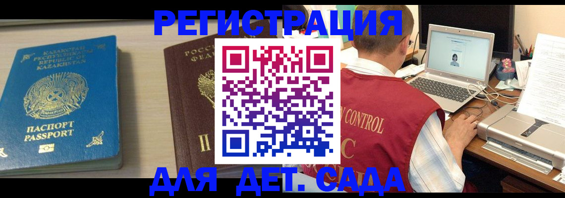 прописка для кредита в Солнечногорске